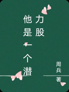 他是一个海盗曲谱