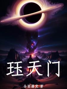 绝天武魂