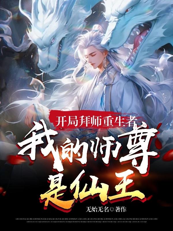 开局拜师三星洞 笔趣阁